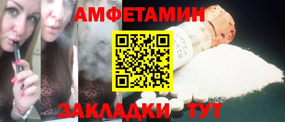 АМФЕТАМИН 97% Чита