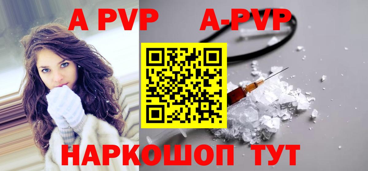 A PVP Crystall  Вход с VPN  А ПВП СК  Чита 