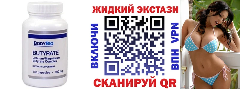 Бутират BDO 33%  omg вход  Чита 
