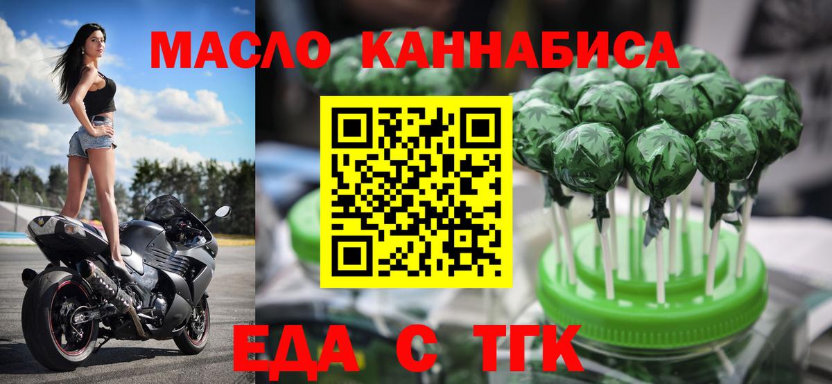 Canna-Cookies марихуана  Вход с VPN  Чита 