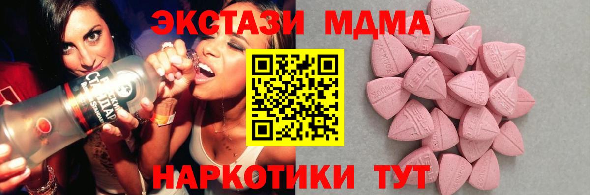 Экстази mix  ЭКСТАЗИ  Чита  Ecstasy 99%  Вход с VPN 