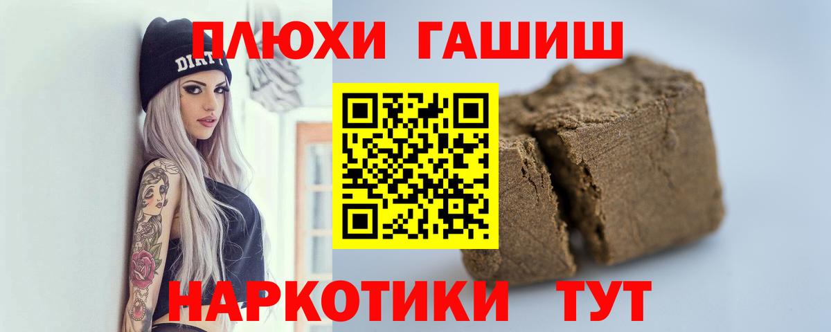 ГАШ убойный Чита