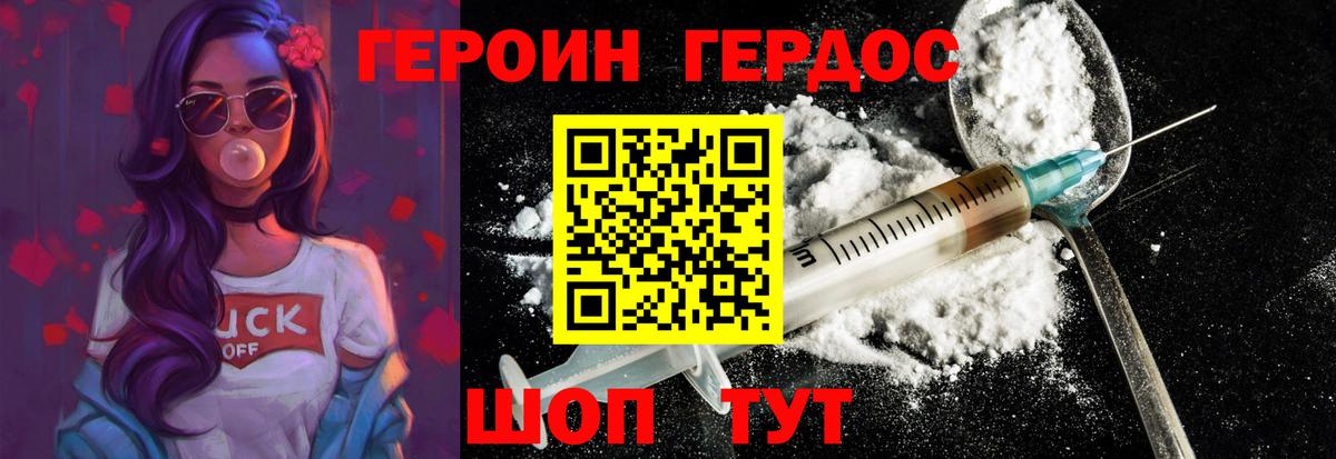 ГЕРОИН Heroin Чита