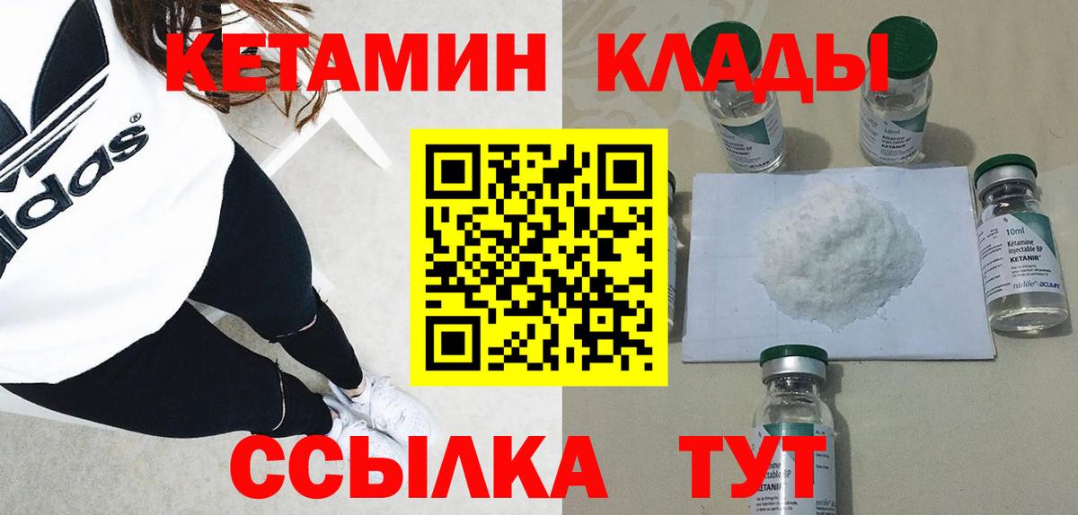 Кетамин VHQ  Вход с VPN  КЕТАМИН ketamine  Чита 