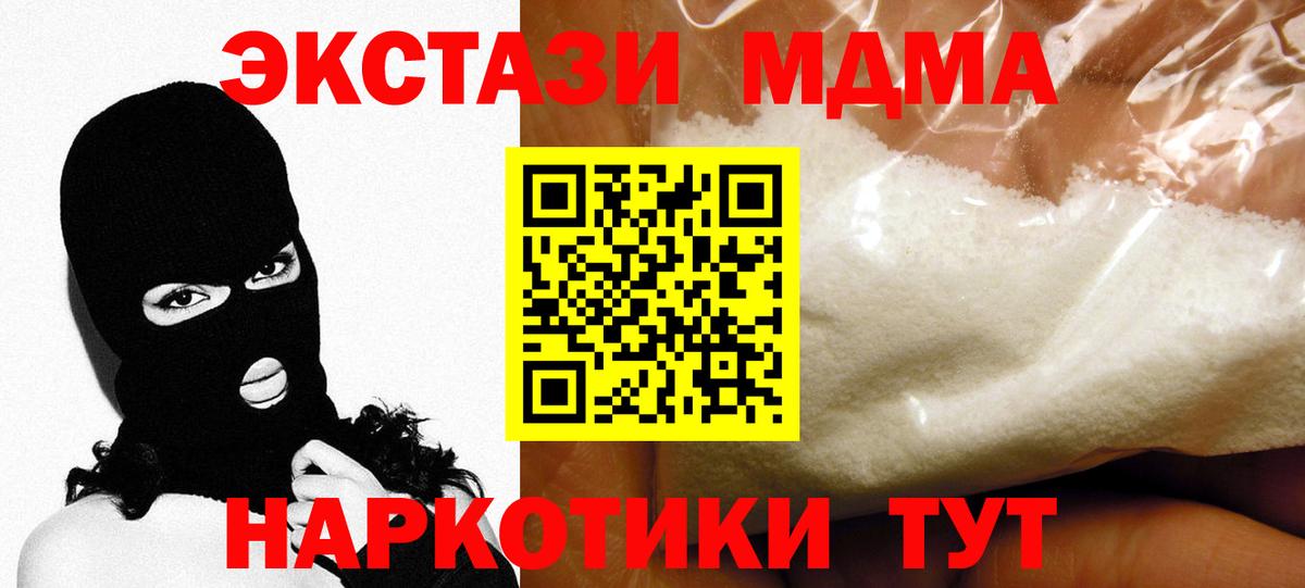 Чита  MDMA Molly  Вход с VPN  MDMA кристаллы 