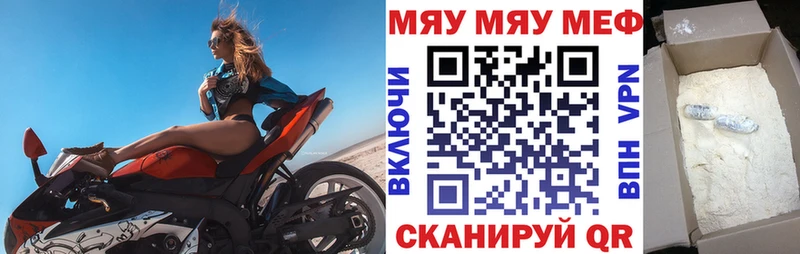 МЕФ кристаллы  купить   Чита 