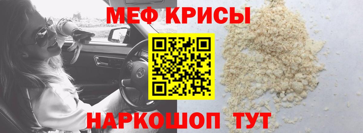 Меф VHQ  МЕФ  МЕФ мяу мяу  Чита  Вход с VPN 