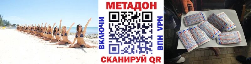 наркотики  Чита  Метадон кристалл 
