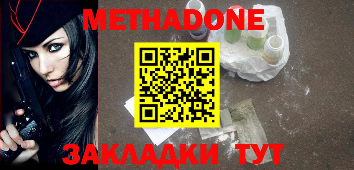 Чита  Метадон methadone  Вход с VPN  МЕТАДОН VHQ 