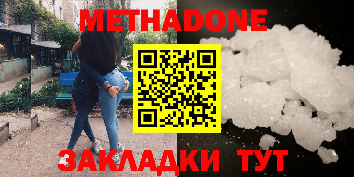 МЕТАДОН мёд Чита