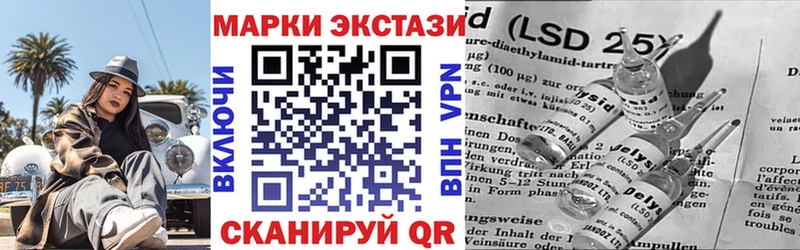 Наркотические марки 1,5мг Чита
